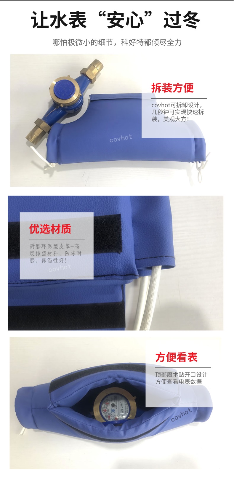 水表<a href=http://m.i-taste.cn/e/tags/?tagname=%E4%BF%9D%E6%B8%A9%E5%A5%97 target=_blank class=infotextkey>保溫套</a>