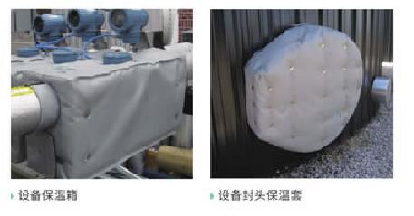 <a href=http://m.i-taste.cn/e/tags/?tagname=%E8%AE%BE%E5%A4%87%E9%9A%94%E7%83%AD%E7%BD%A9 target=_blank class=infotextkey>設備隔熱罩</a>