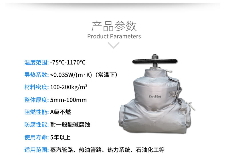 化工<a href=http://m.i-taste.cn/e/tags/?tagname=%E8%AE%BE%E5%A4%87%E4%BF%9D%E6%B8%A9 target=_blank class=infotextkey>設備保溫</a>套