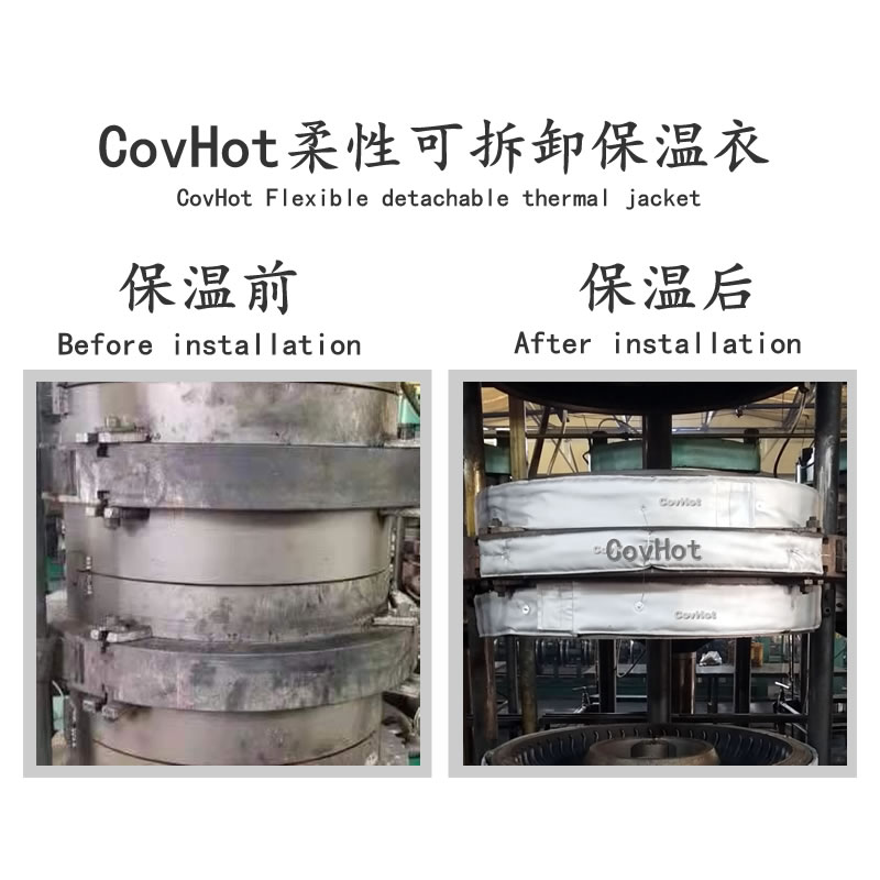 山東輪胎廠(chǎng)硫化機(jī)模具保溫節(jié)能案例