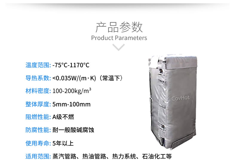 可拆卸板式<a href=http://m.i-taste.cn/e/tags/?tagname=%E6%8D%A2%E7%83%AD%E5%99%A8%E4%BF%9D%E6%B8%A9 target=_blank class=infotextkey>換熱器保溫</a>套