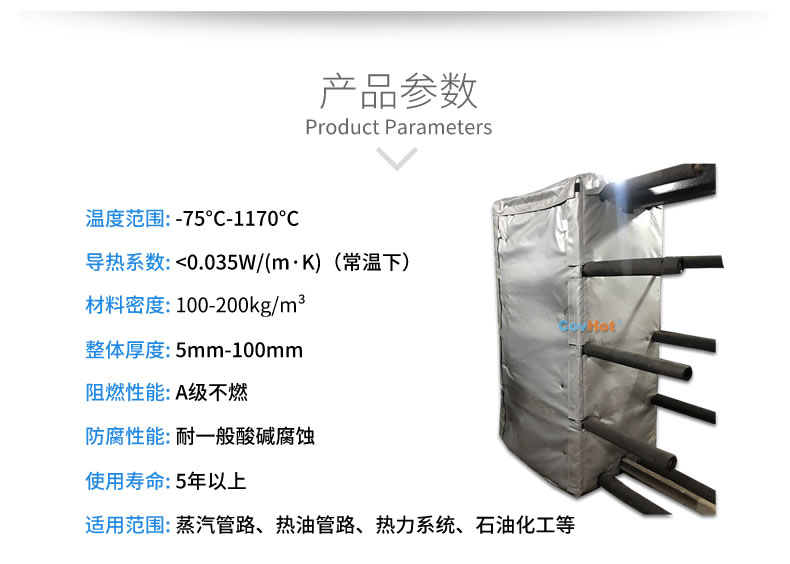 板式<a href=http://m.i-taste.cn/e/tags/?tagname=%E6%8D%A2%E7%83%AD%E5%99%A8%E4%BF%9D%E6%B8%A9 target=_blank class=infotextkey>換熱器保溫</a>套