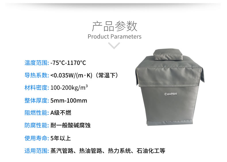 柔性<a href=http://m.i-taste.cn/e/tags/?tagname=%E5%8F%AF%E6%8B%86%E5%8D%B8%E4%BF%9D%E6%B8%A9%E5%A5%97 target=_blank class=infotextkey>可拆卸<a href=http://m.i-taste.cn/e/tags/?tagname=%E4%BF%9D%E6%B8%A9%E5%A5%97 target=_blank class=infotextkey>保溫套</a></a>，閥門高溫隔熱套