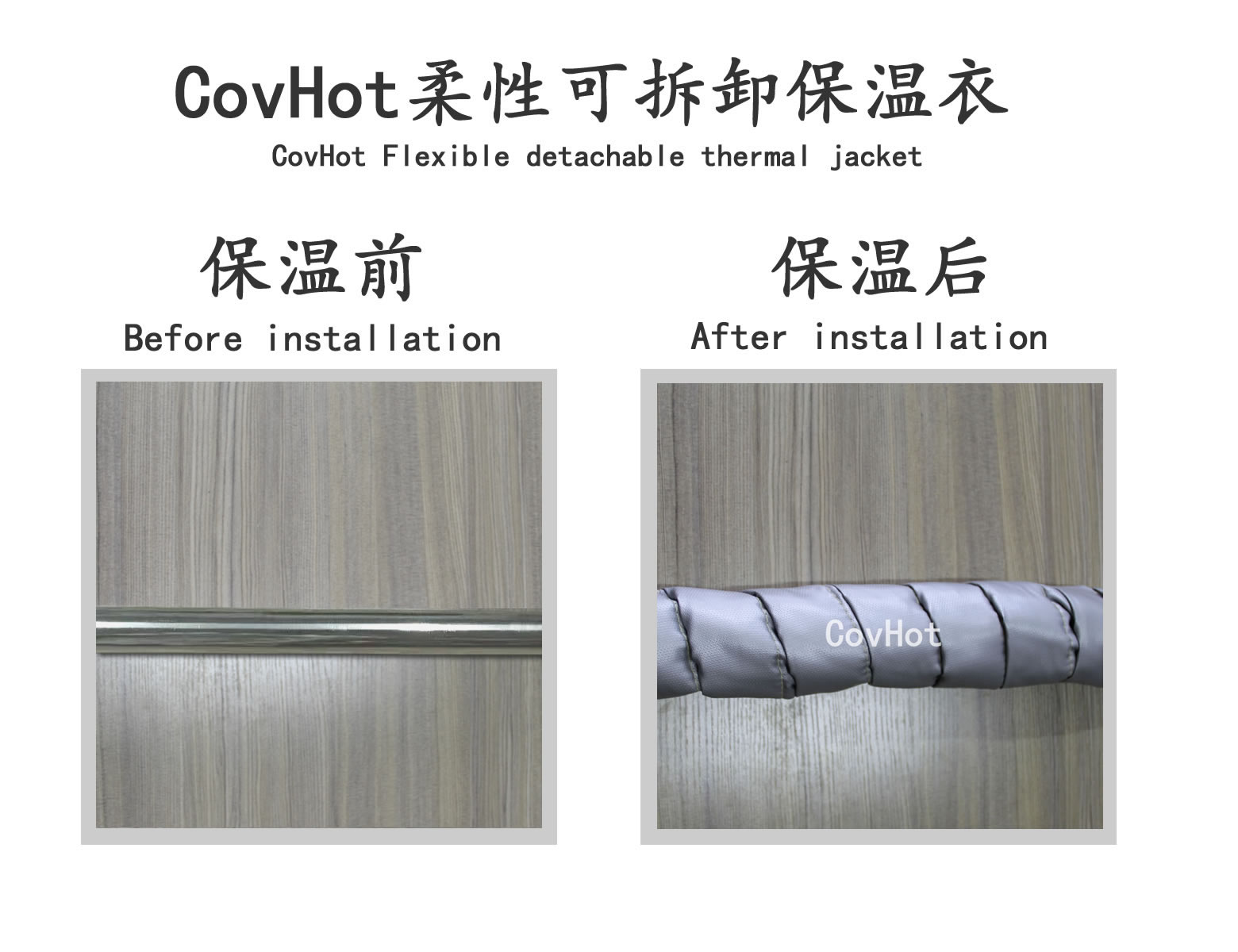 <a href=http://m.i-taste.cn/e/tags/?tagname=%E5%8F%AF%E6%8B%86%E5%8D%B8%E4%BF%9D%E6%B8%A9 target=_blank class=infotextkey>可拆卸保溫</a>,纏繞帶,保溫片