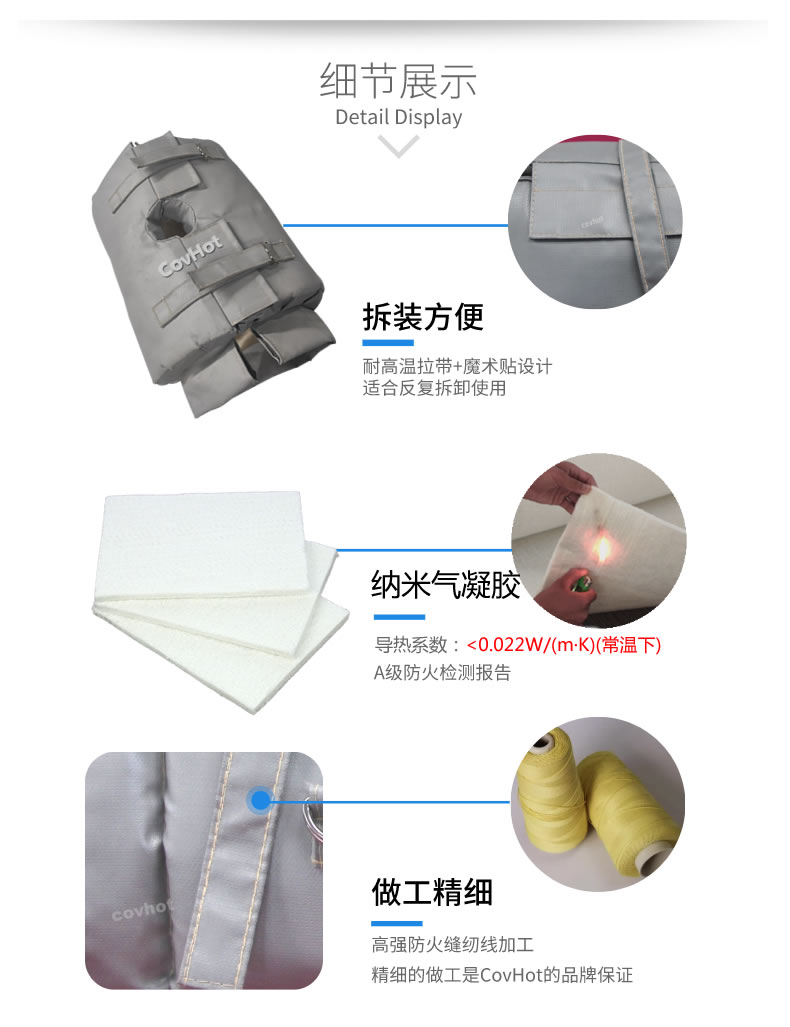 納米氣凝膠<a href=http://m.i-taste.cn/e/tags/?tagname=%E4%BF%9D%E6%B8%A9%E5%A5%97 target=_blank class=infotextkey>保溫套</a>,氣凝膠絕熱罩