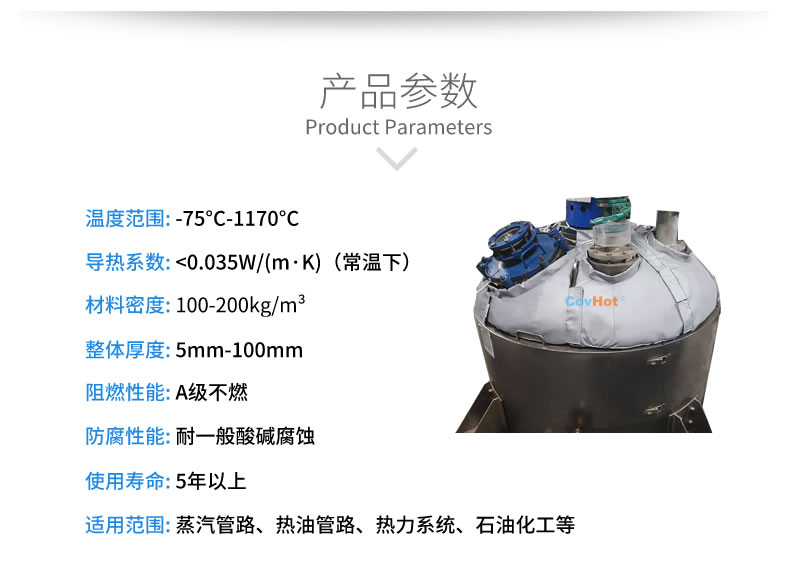 <a href=http://m.i-taste.cn/e/tags/?tagname=%E5%8F%8D%E5%BA%94%E9%87%9C%E4%BF%9D%E6%B8%A9 target=_blank class=infotextkey>反應(yīng)釜保溫</a>,<a href=http://m.i-taste.cn/e/tags/?tagname=%E5%8F%AF%E6%8B%86%E5%8D%B8%E4%BF%9D%E6%B8%A9%E5%A5%97 target=_blank class=infotextkey>可拆卸<a href=http://m.i-taste.cn/e/tags/?tagname=%E4%BF%9D%E6%B8%A9%E5%A5%97 target=_blank class=infotextkey>保溫套</a></a>