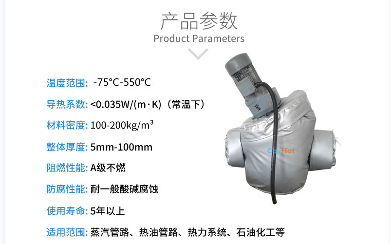 泵體<a href=http://m.i-taste.cn/e/tags/?tagname=%E4%BF%9D%E6%B8%A9%E5%A5%97 target=_blank class=infotextkey>保溫套</a>,泵防凍保溫