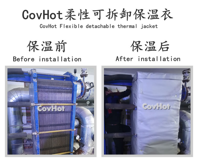 板式<a href=http://m.i-taste.cn/e/tags/?tagname=%E6%8D%A2%E7%83%AD%E5%99%A8%E4%BF%9D%E6%B8%A9 target=_blank class=infotextkey>換熱器保溫</a>套,可拆卸板式<a href=http://m.i-taste.cn/e/tags/?tagname=%E6%8D%A2%E7%83%AD%E5%99%A8%E4%BF%9D%E6%B8%A9 target=_blank class=infotextkey>換熱器保溫</a>套
